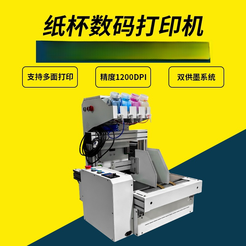 Desktop paper cup printer onep - Commercial Digital Printing Machine ulasan dan harga